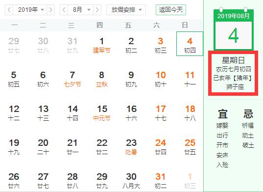 2019年農(nóng)歷七月初四出生的是獅子座嗎?(圖文)
