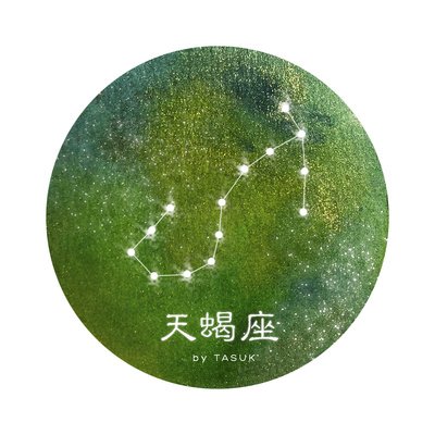 2014年閏九月對應的星座 2014年出生的人2020年的星座運勢如何?(圖文)