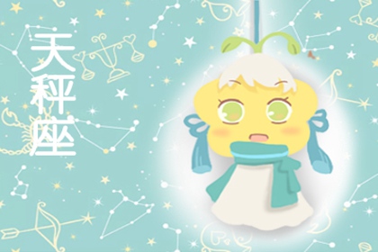 星座配對之最為適當模范配對(圖文)