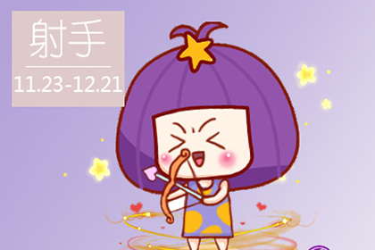 這三大星座不開心的心情不會持續(xù)的太久(圖文)