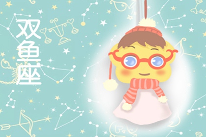 星座配對之最為適當模范配對(圖文)