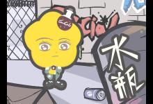 最喜歡吵架的三大星座你知道嗎