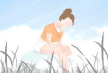 沙中土命人長梨窩一生運勢如何？