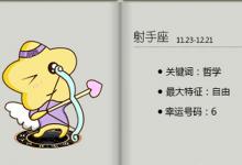 哪些星座很會觀察 做事很有分寸