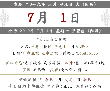 2019年農歷五月二十九可以搬家喬遷新居嗎?(圖文)