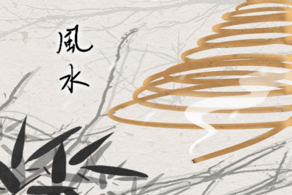 井泉水命遇到槍煞如何化解 槍煞是什么(圖文)