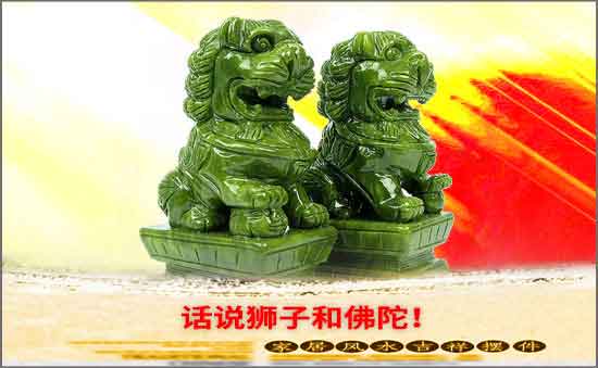 話說獅子和佛陀
