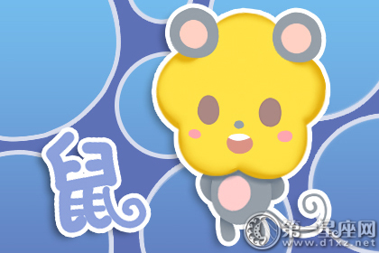 屬鼠女生會選什么樣的男人終結單身(圖文)