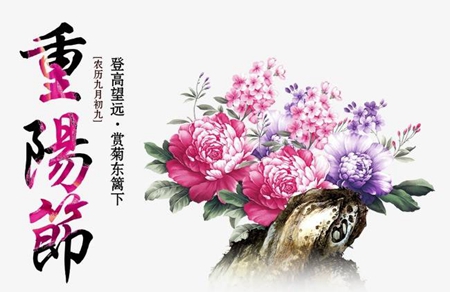 2019年九月初九重陽節出殯吉不吉利,重陽節又叫做什么節?(圖文)