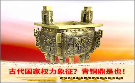 古代**權(quán)力象征?青銅鼎是也!