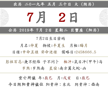 2019年農歷五月三十可以搬家嗎 入住新房好嗎?(圖文)