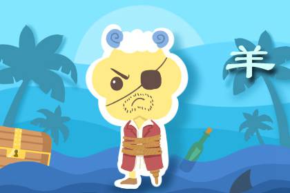 男羊女羊婚姻是否相配 婚姻質量如何(圖文)