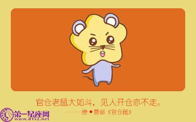 屬鼠女生為什么最懷念初戀男友(圖文)