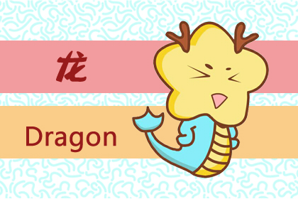 信念堅定 什么事都會盡力做好的生肖(圖文)