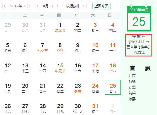 2019年農歷七月二十五是什么星座 處女座真的有強迫癥嗎?(圖文)