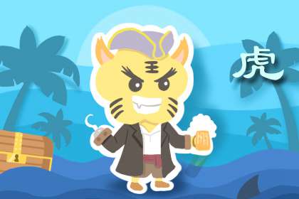 哪個屬相的人命運最好 屬虎人運氣好(圖文)