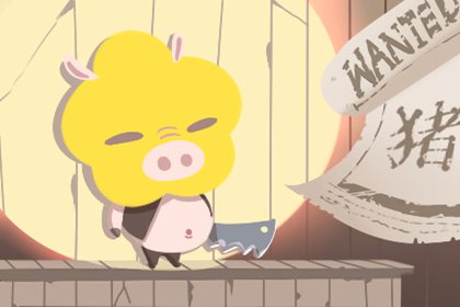 92屬猴和95屬豬結婚好嗎 生肖性格(圖文)