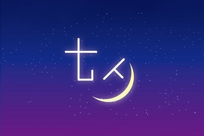 七夕節祝福語微信短信應該怎么發？(圖文)