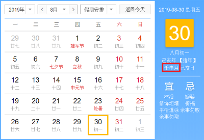 2019年農(nóng)歷八月是幾月？農(nóng)歷八月禁忌有哪些？(圖文)