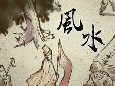 陰宅風(fēng)水該如何選擇嗎 陰宅風(fēng)水有什么作用嗎(圖文)