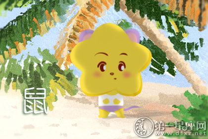 屬鼠女生會選什么樣的男人終結單身(圖文)