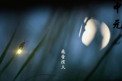 中元節是中秋節嗎?中元節中秋節的區別(圖文)