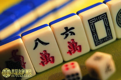 打麻將方位選擇:面相看打麻將的最為適當方位(圖文)