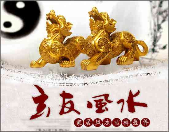 家居風(fēng)水?dāng)[件貔貅