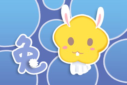 屬狗和屬兔婚姻好不好 婚姻質量如何(圖文)