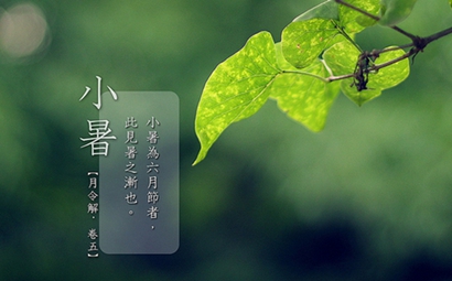 小暑和暑伏是一回事嗎 小暑是暑伏的首座天嗎？(圖文)