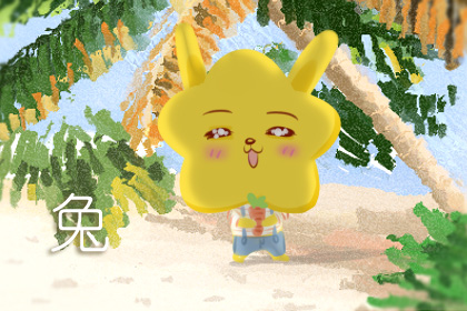 屬兔人2020年運勢 適合做生意嗎(圖文)