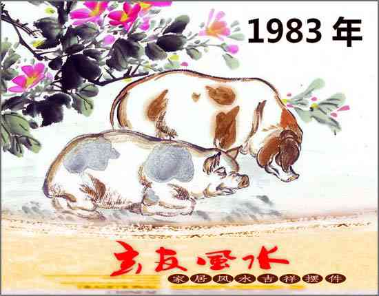 癸亥年是哪一年