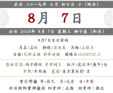 2019年七月初七日七夕節適合提新車嗎？(圖文)