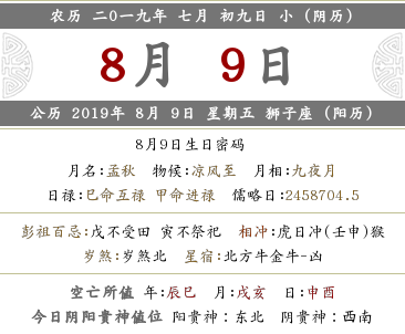 2019年農歷七月初九可以舉辦婚禮嗎?(圖文)