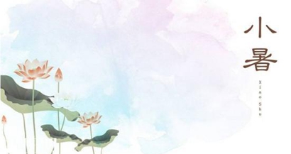 小暑和暑伏有什么區(qū)別 小暑三庚便是伏對(duì)嗎？(圖文)