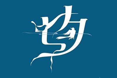 七夕節祝福語微信短信應該怎么發？(圖文)