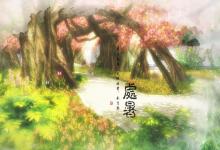 2019年處暑喜神方位 喜神指什么？