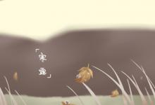 八字水多的是富貴命嗎 你有富貴命嗎