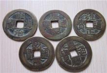 五帝錢的擺放風水圖,一定要遵循風水原則