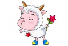 屬羊人婚姻最為適當配偶