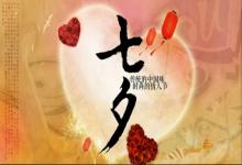 七夕是什么意思?這天還有什么別稱