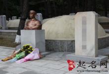 龜形地如何選墓地