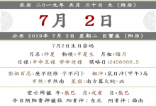 2019年農歷五月三十可以搬家嗎 入住新房好嗎?