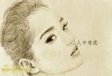 人中有痣的女人面相有什么說法