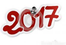 2017年拜太歲優(yōu)秀時(shí)間