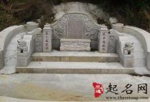 墓地前寬后窄風水好嗎