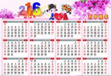 今天黃歷忌宜查詢可信嗎