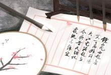 爐中火命遇到天斬煞如何化解 天斬煞是什么