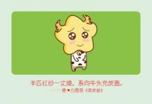 生肖屬牛最忌諱紅色嗎 怎么解釋