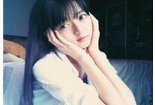 八字看你是否可以裝嫩